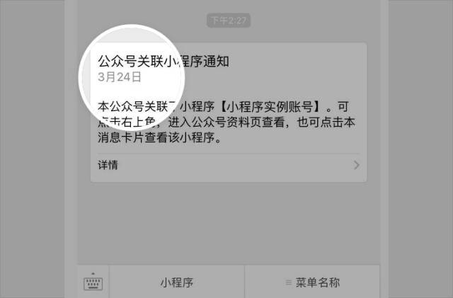 微信小程序公布六个新能力 向个人开发者开放注册