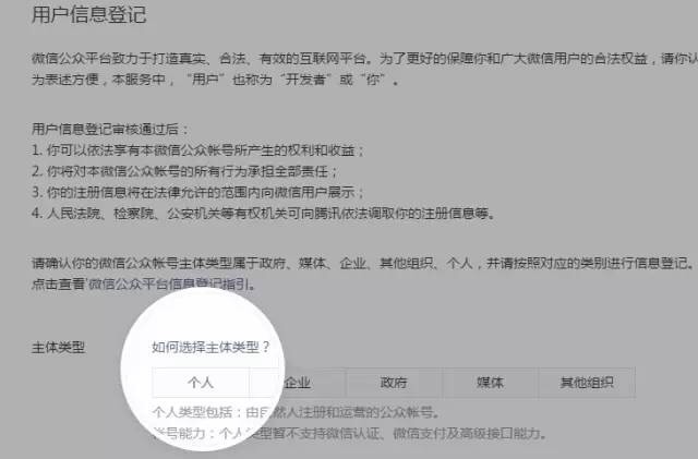 微信小程序公布六个新能力 向个人开发者开放注册