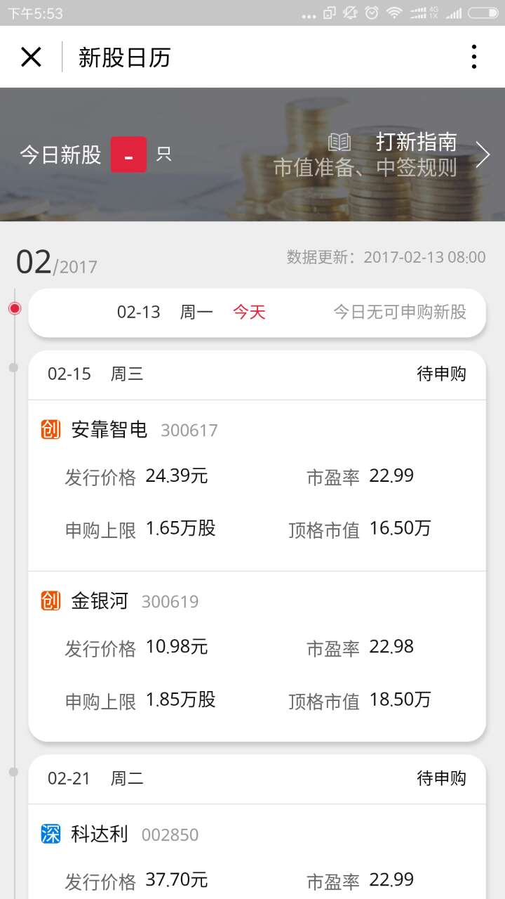 平安证券微股票_微信小程序大全we123.com