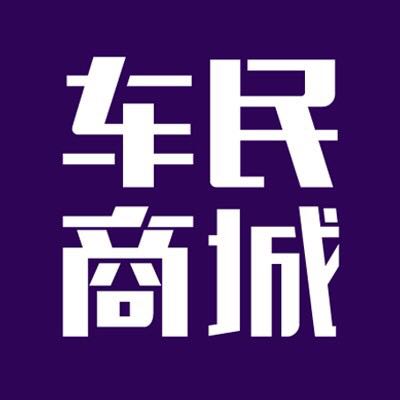 车民商城精选