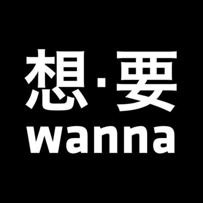 Wanna美女时尚杂志