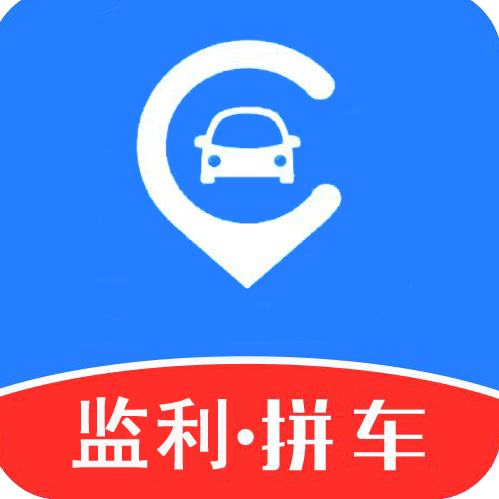 监利拼车