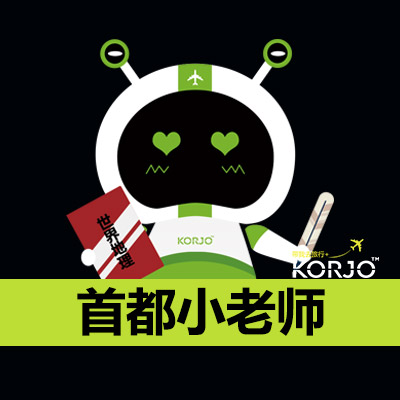 KORJO首都小老师