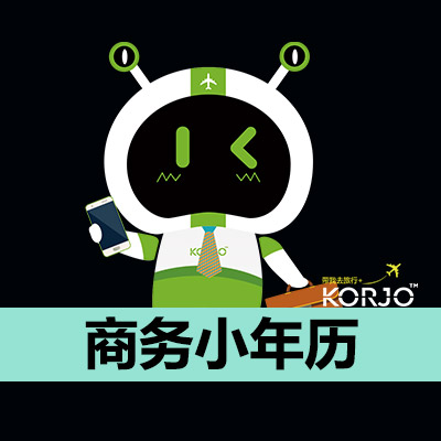 KORJO商务小年历