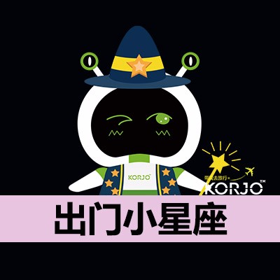 KORJO出门小星座