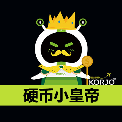 KORJO硬币小皇帝