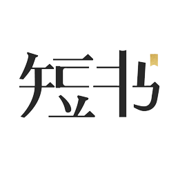 短书研习社-知识付费社群