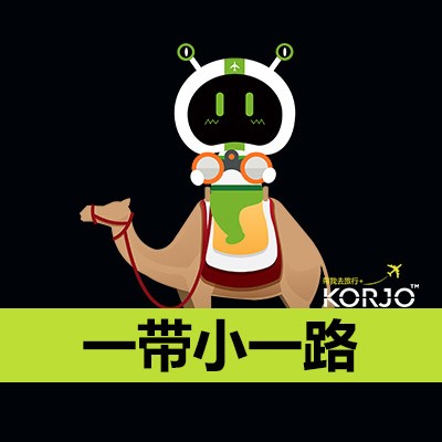 KORJO一带小一路