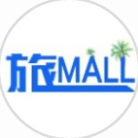 旅游Mall