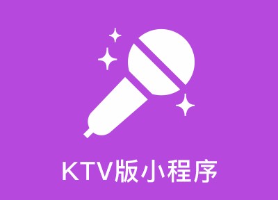 KTV版小程序