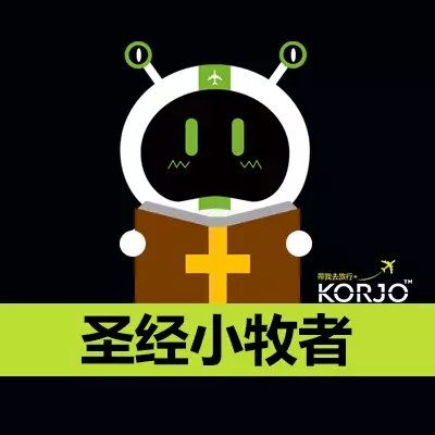 KORJO圣经小牧者