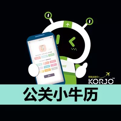 KORJO公关小牛历