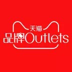 品牌Outlet