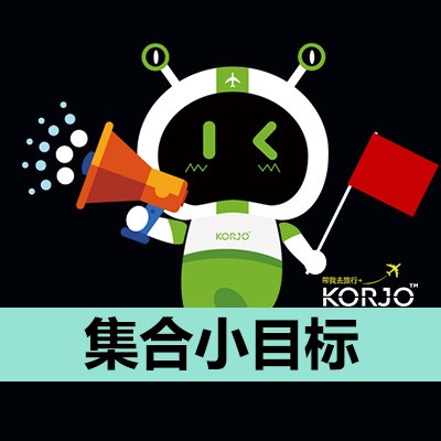 KORJO集合小目标