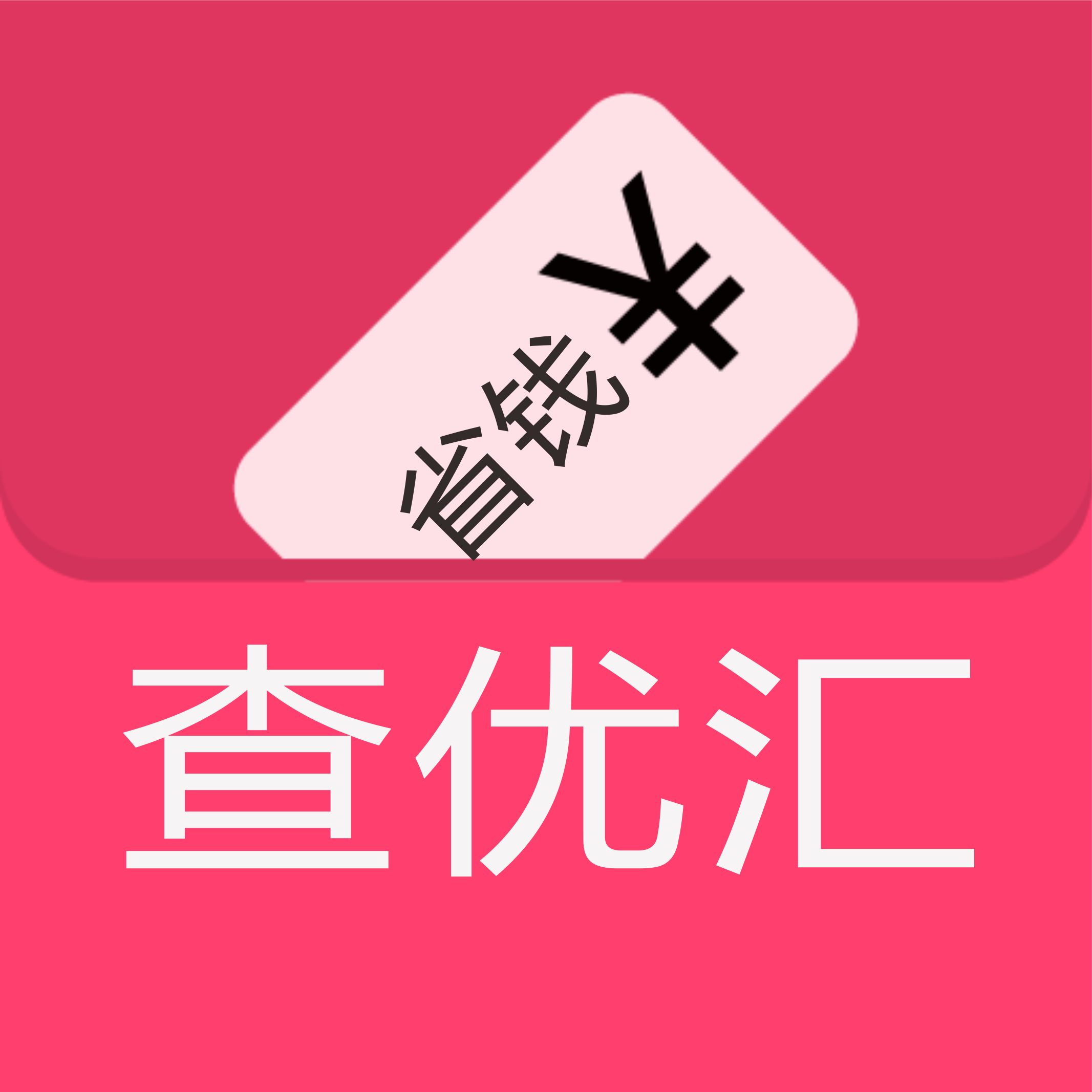  查优汇