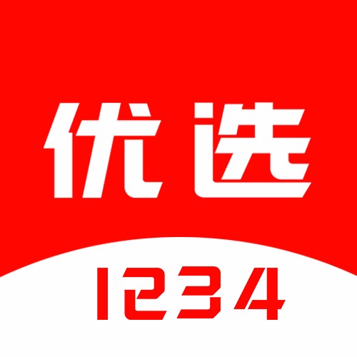 1234优选