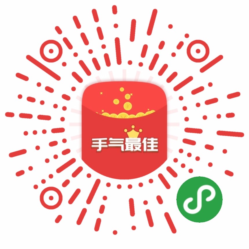 手气最佳_微信小程序大全we123.com