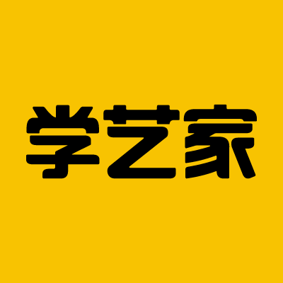 学艺家听一听