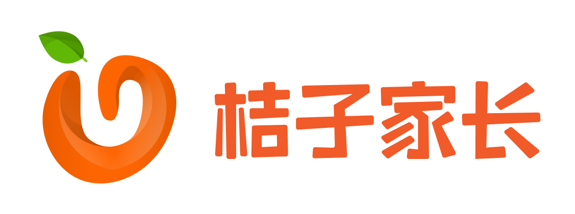 桔子家长