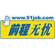 前程无忧51job