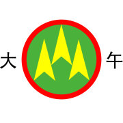 大午集团