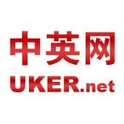 英国留学中英网