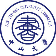 中山大学图书馆