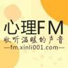 心理FM