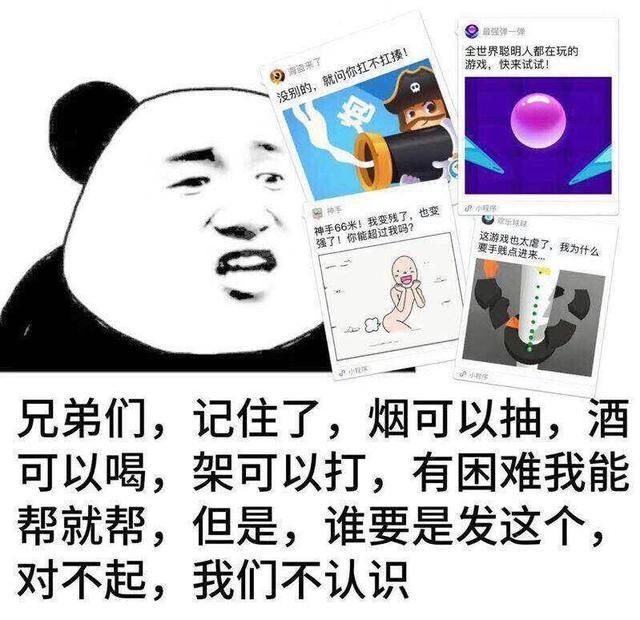 微信小程序请滚出我的朋友圈