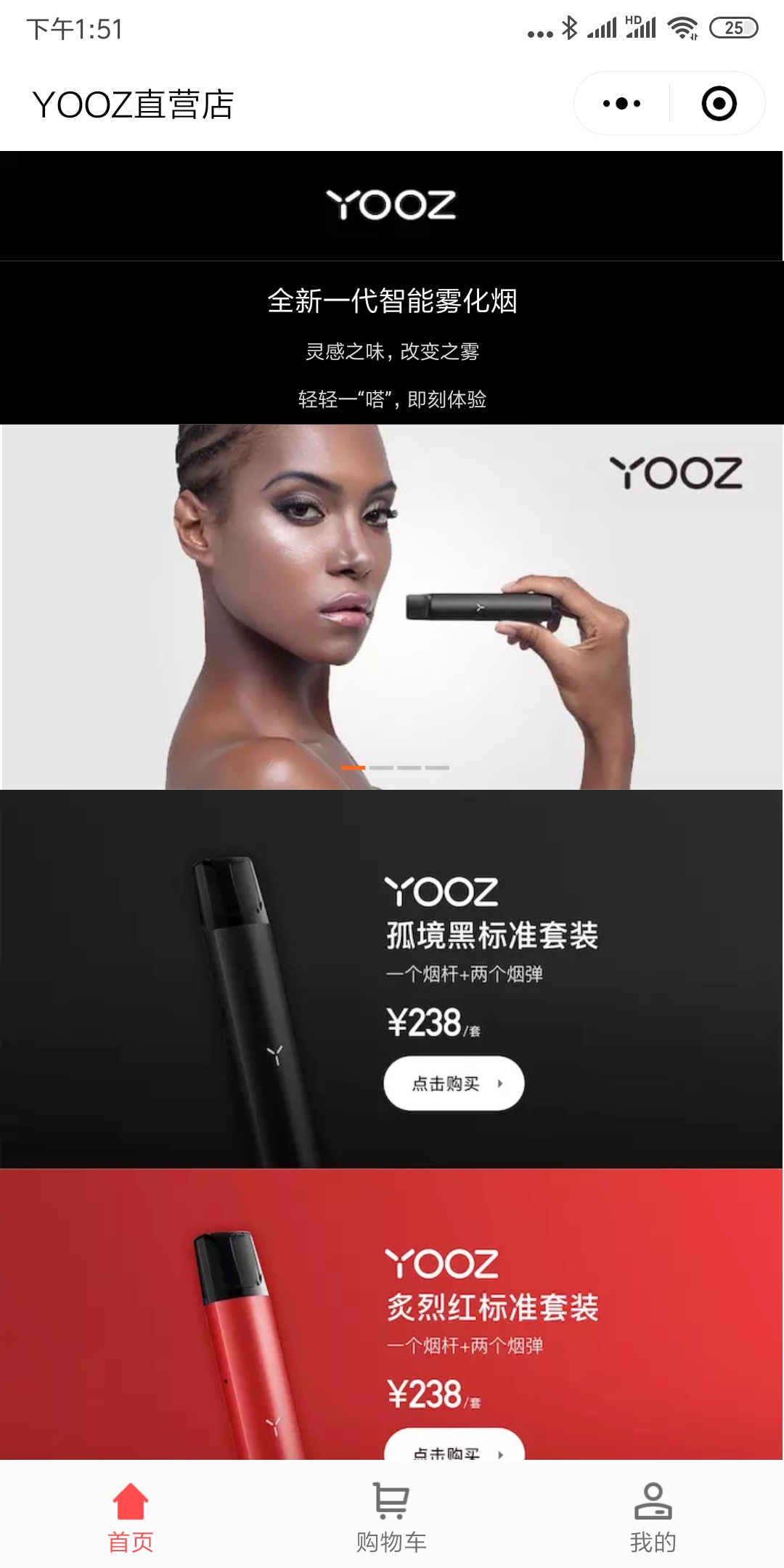yooz电子烟线官方直营